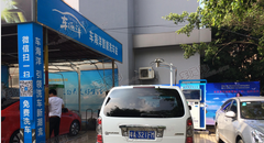 车海洋广州天河软件园智能洗车站