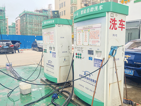 自助洗车机走进增城 洗一辆车不超10元(pic1)