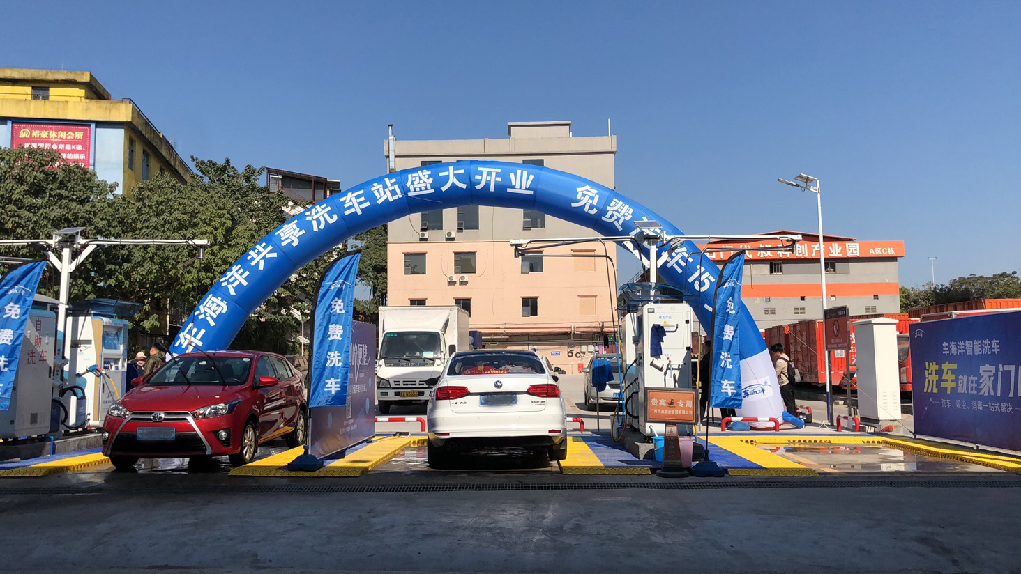 车海洋自助洗车机