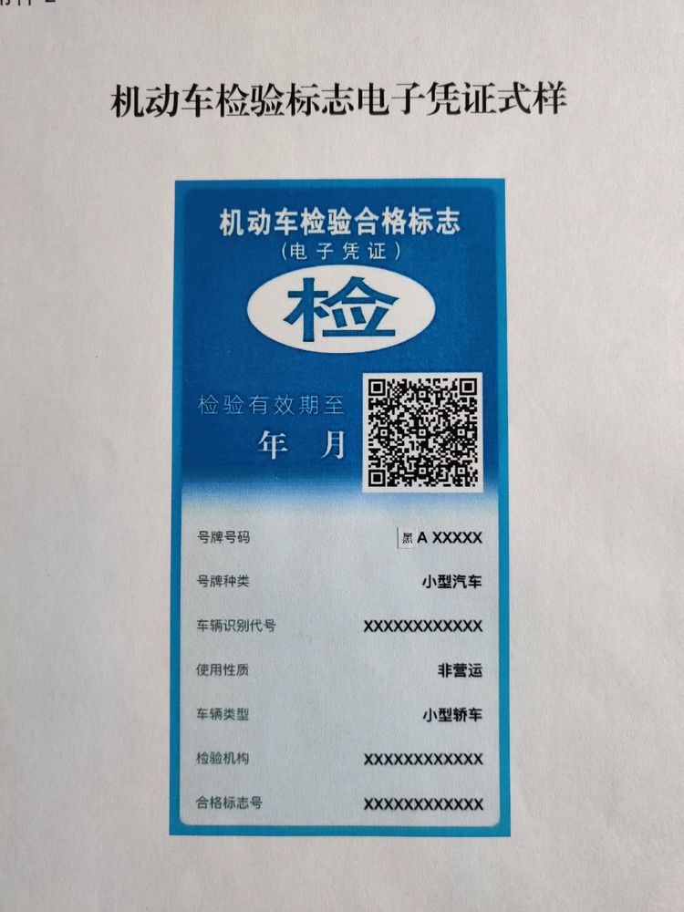 年检3大变化,全国高速免费4个月!2020年车主有惊有喜.