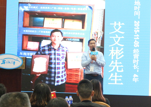车海洋自助洗车