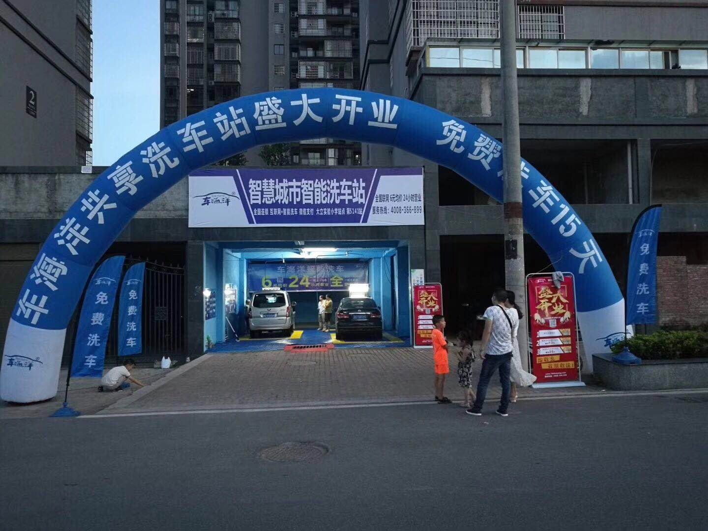 车海洋湖南衡阳旗舰店