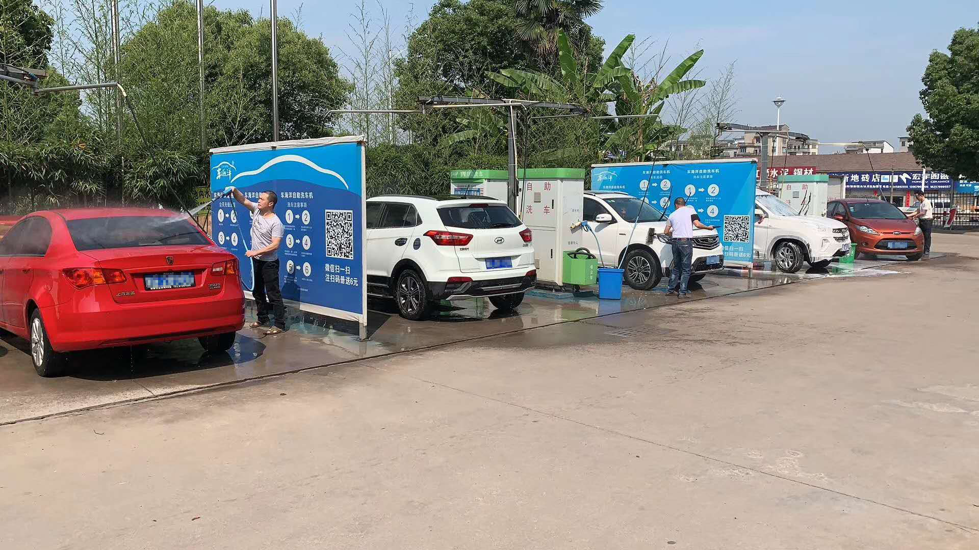 车海洋自助洗车机