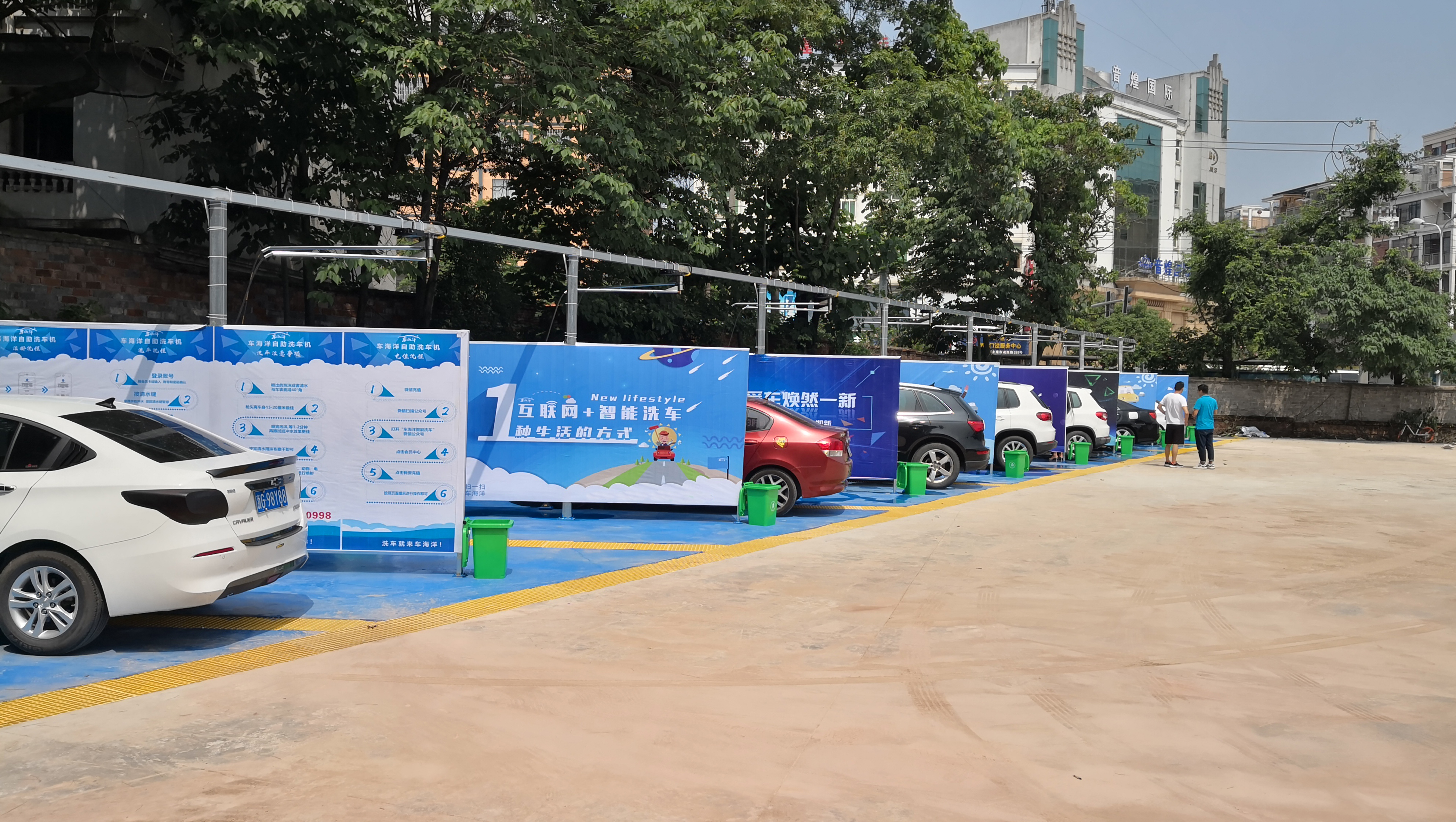 车海洋自助洗车机