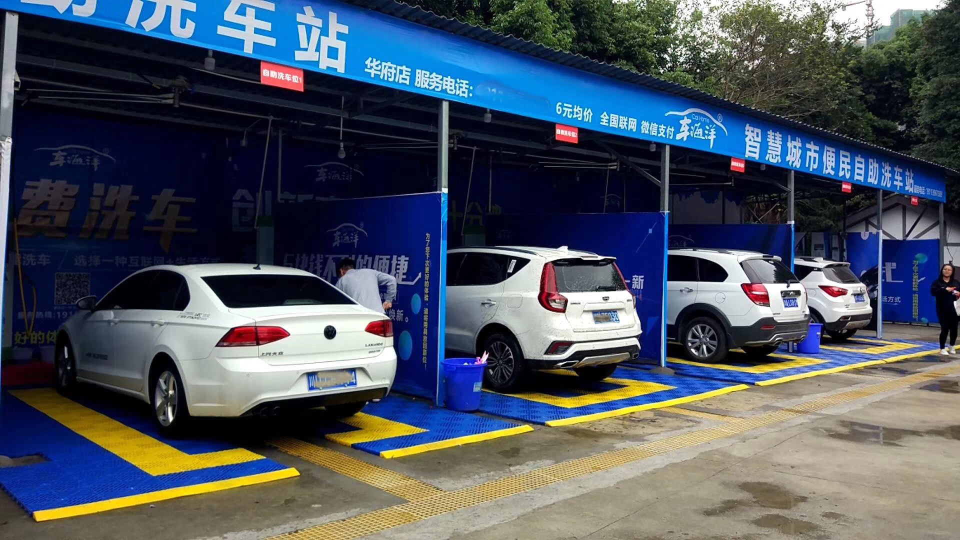 车海洋成功案例 - 车海洋自助洗车机|领跑"互联网"的超级智能自助