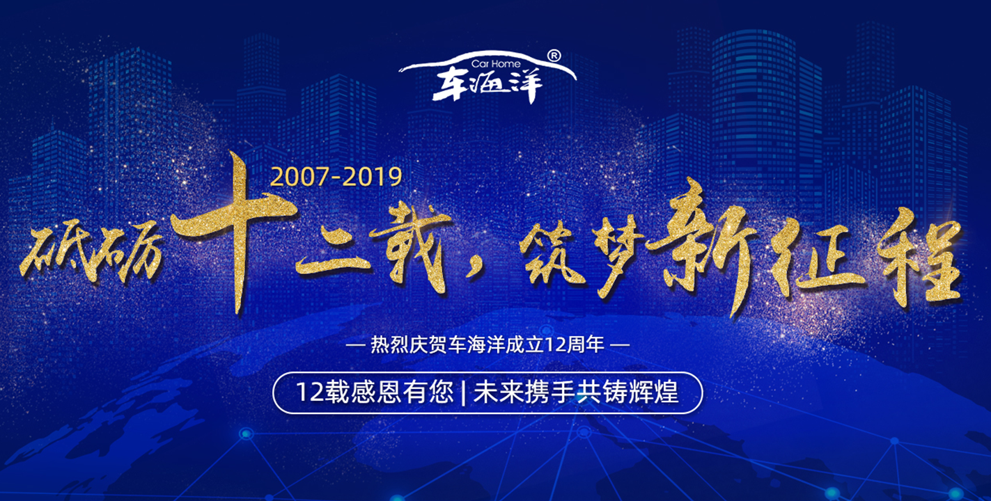 车海洋