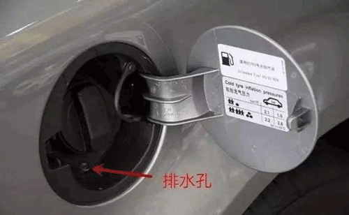 车内排水孔堵塞损失过万,知道在哪吗?